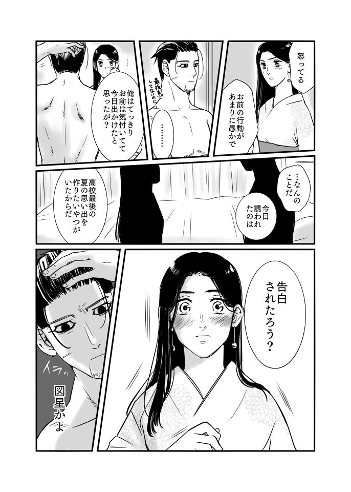 Oripa LOVER #4 page 10 full