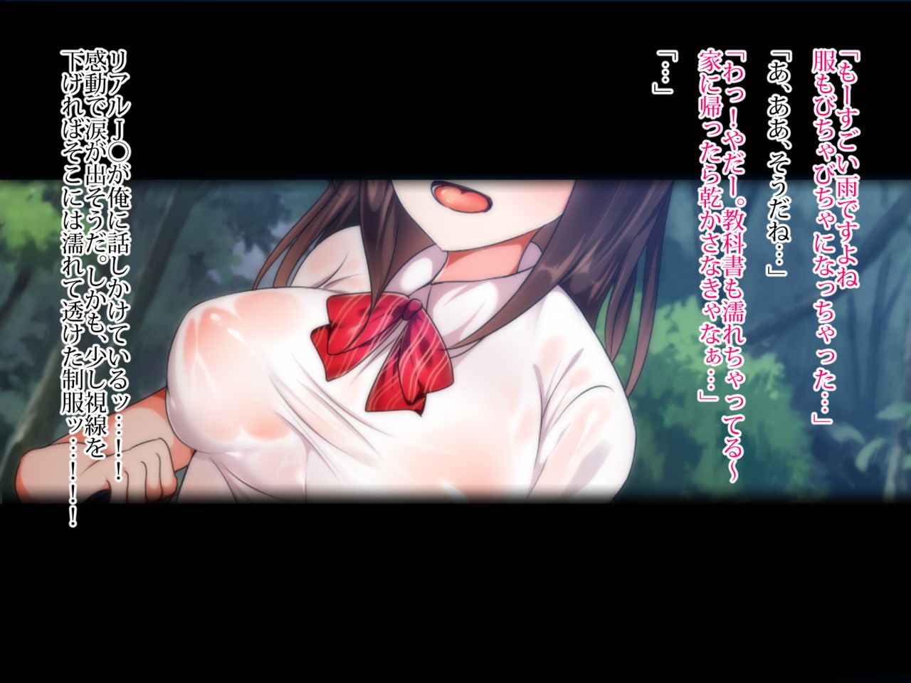 Nure Ero Musume ~Nureta Hitomi no Anoko~ page 6 full
