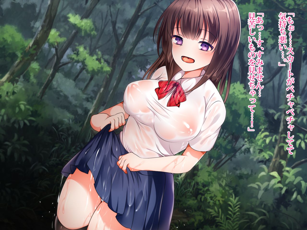 Nure Ero Musume ~Nureta Hitomi no Anoko~ page 8 full