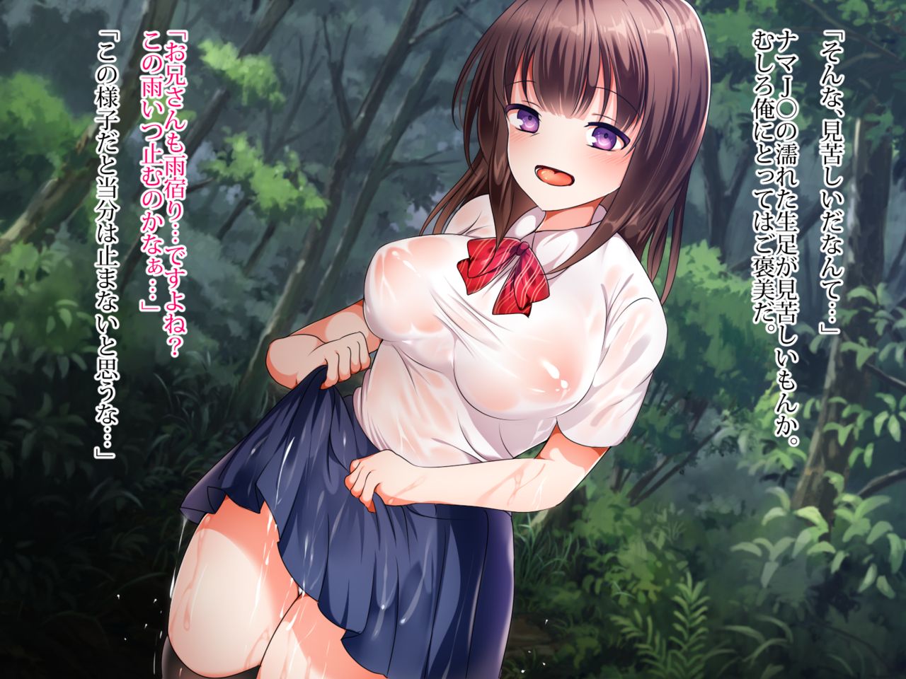 Nure Ero Musume ~Nureta Hitomi no Anoko~ page 9 full