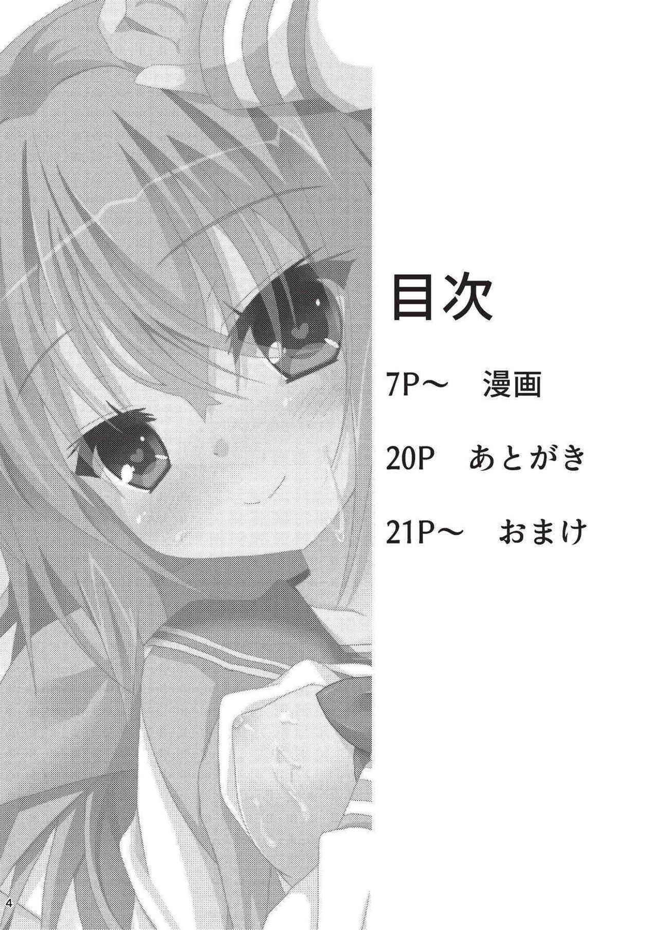 Asa kara Meguru to Maji Ero Senpai Suru Hon page 4 full