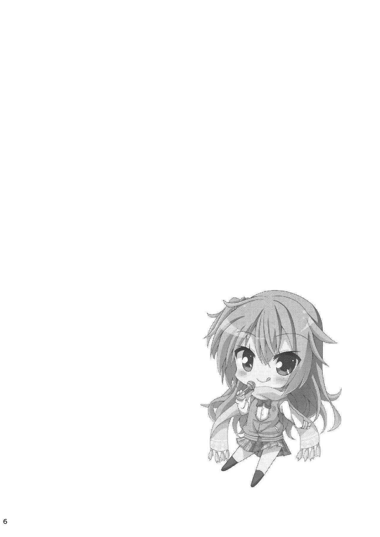 Asa kara Meguru to Maji Ero Senpai Suru Hon page 6 full