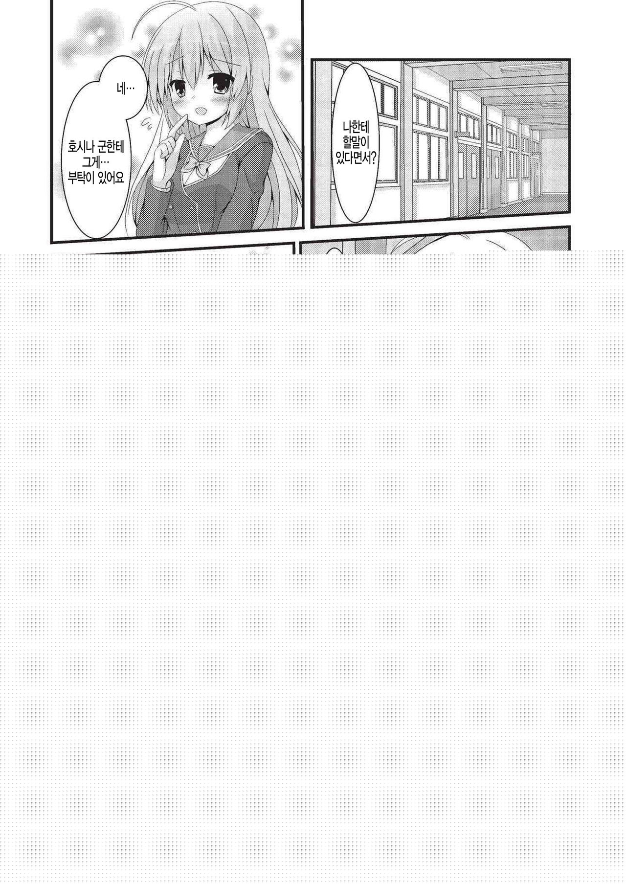 Asa kara Meguru to Maji Ero Senpai Suru Hon page 7 full