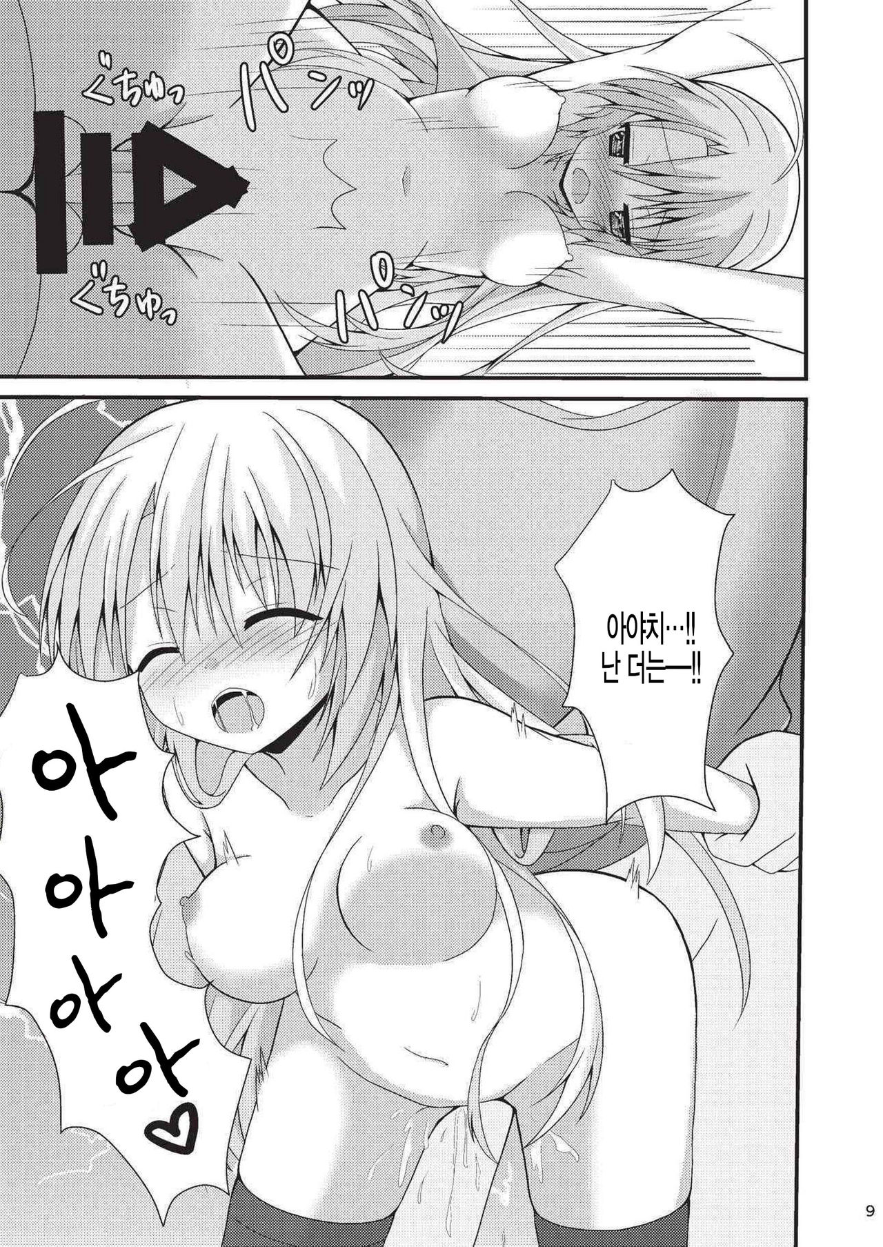 Asa kara Meguru to Maji Ero Senpai Suru Hon page 9 full