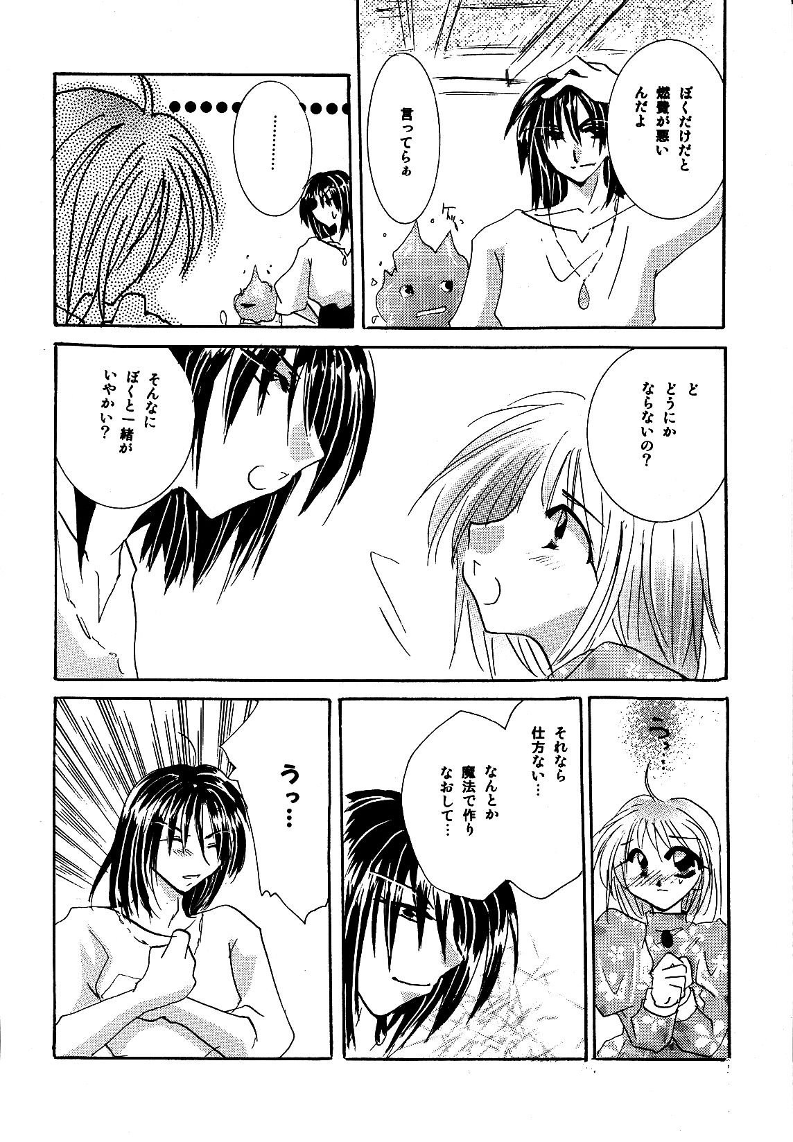Blackyu Night page 4 full