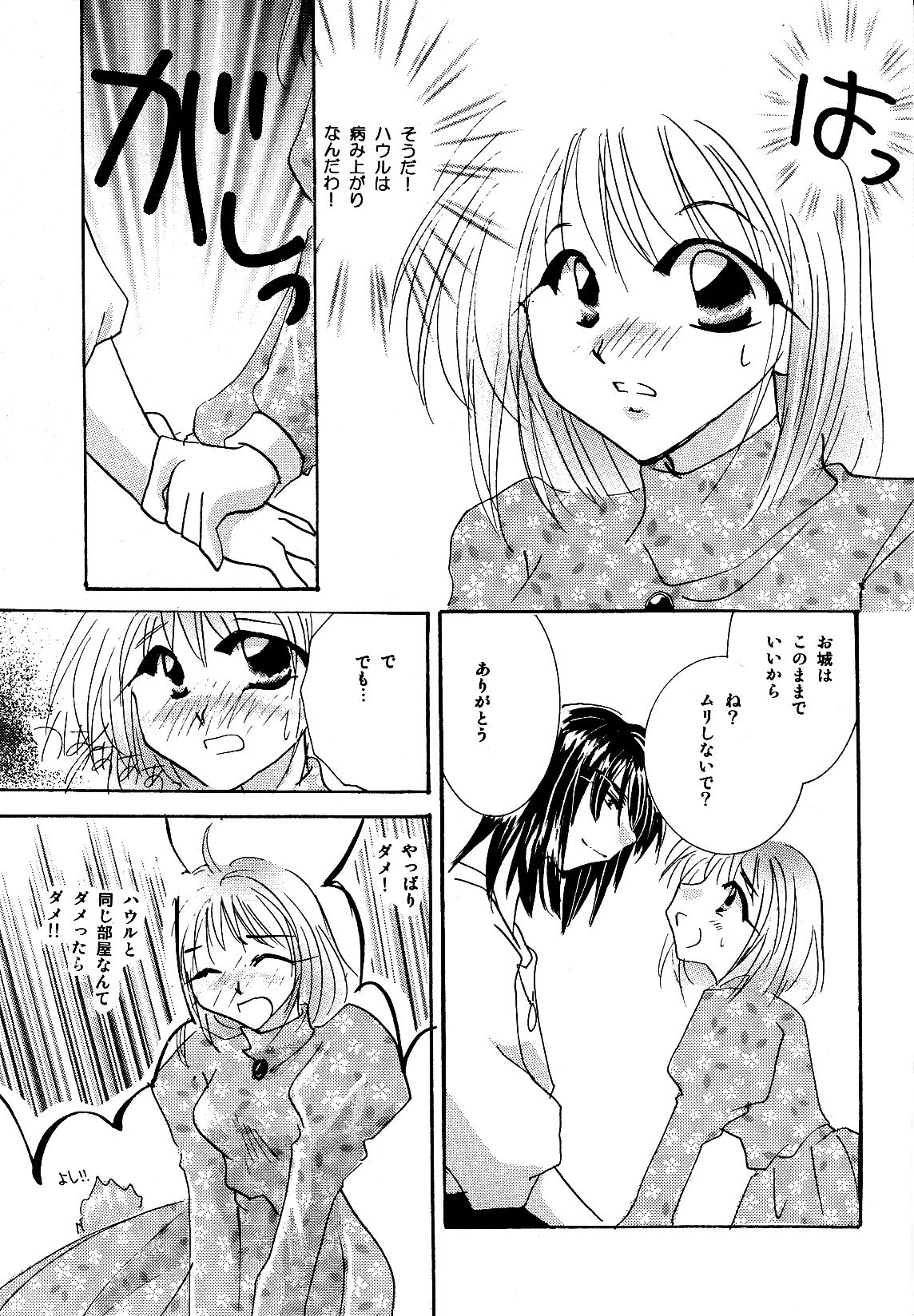 Blackyu Night page 5 full