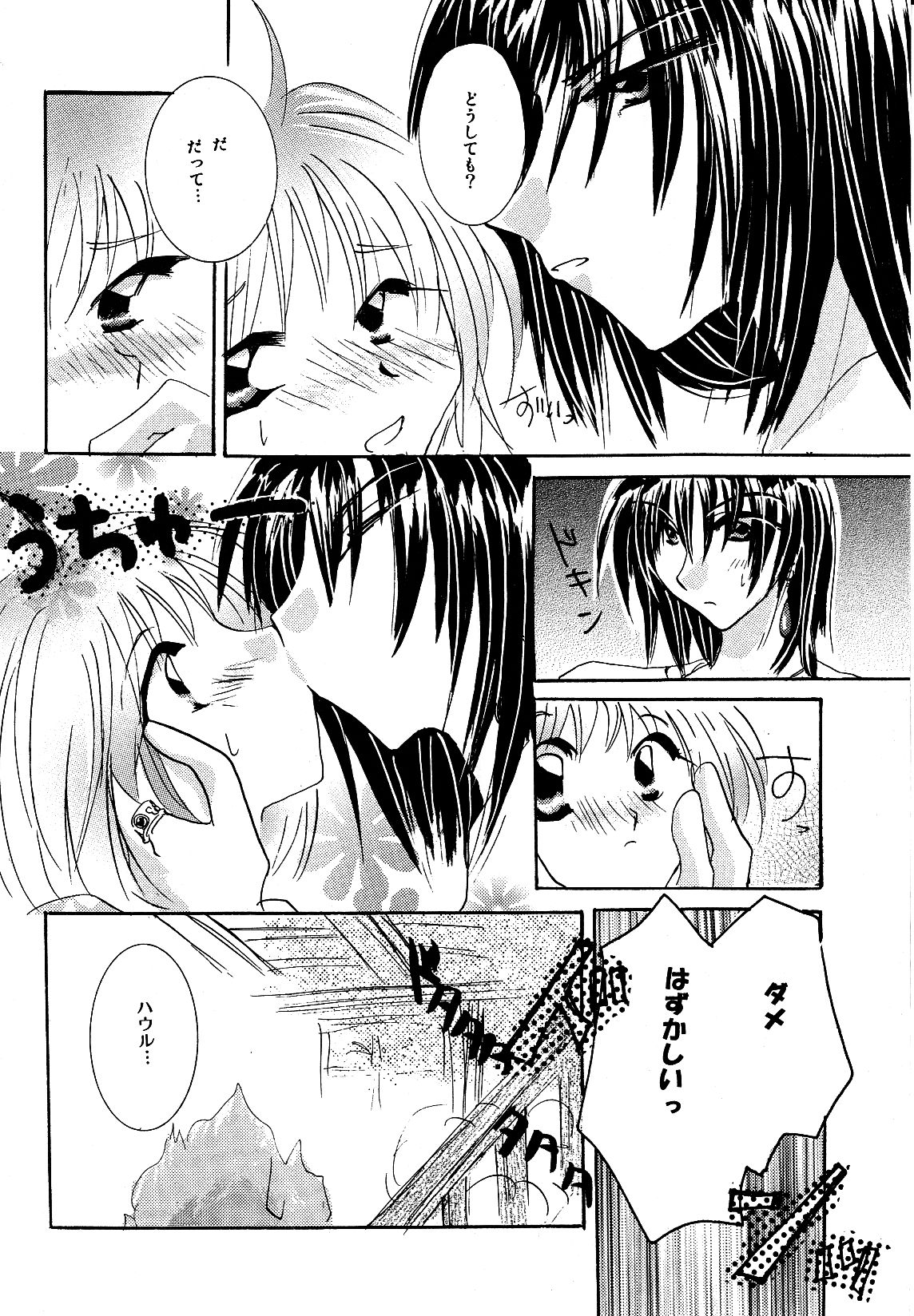 Blackyu Night page 6 full