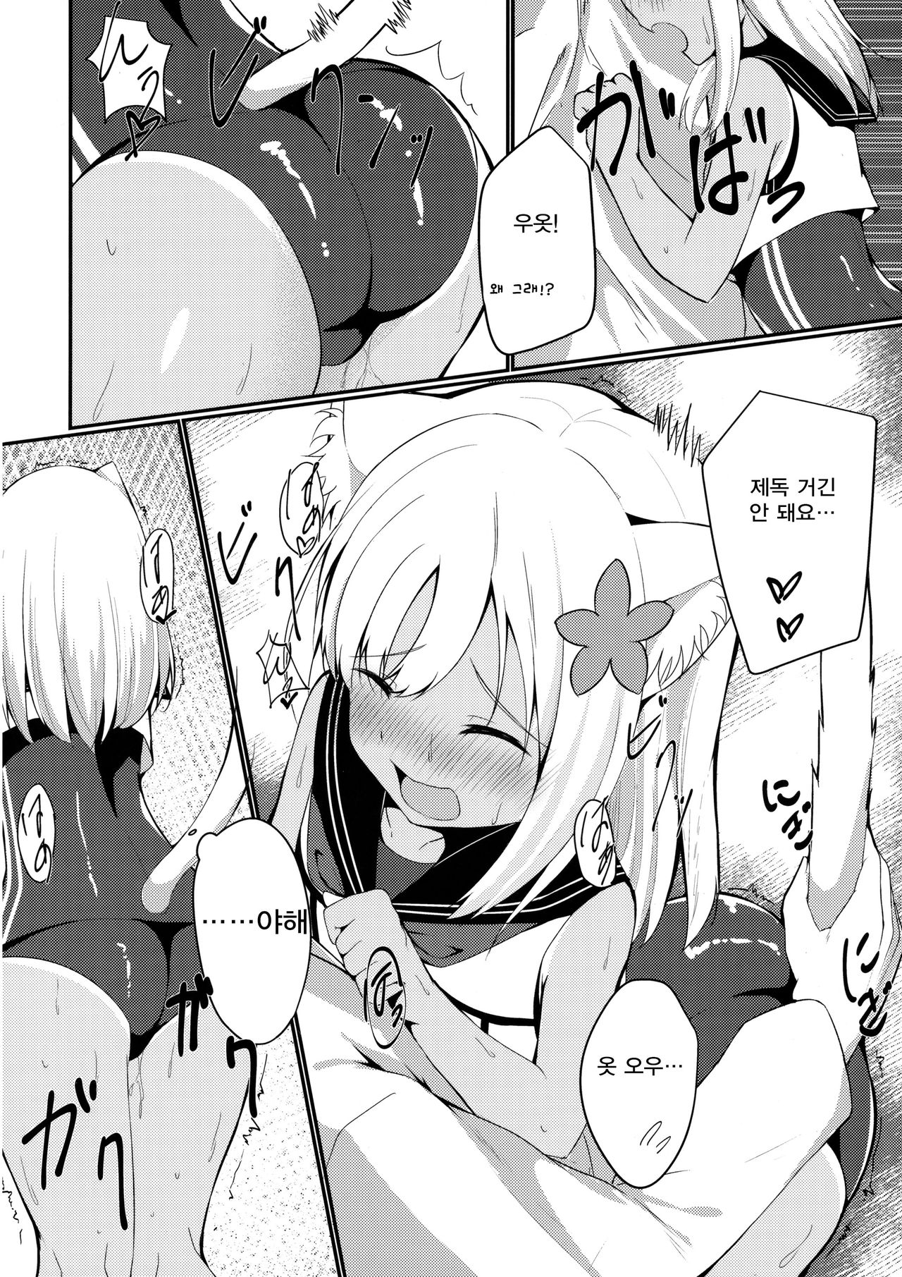 Kemomimi Ro-chan to Danke ga Shitai. page 5 full