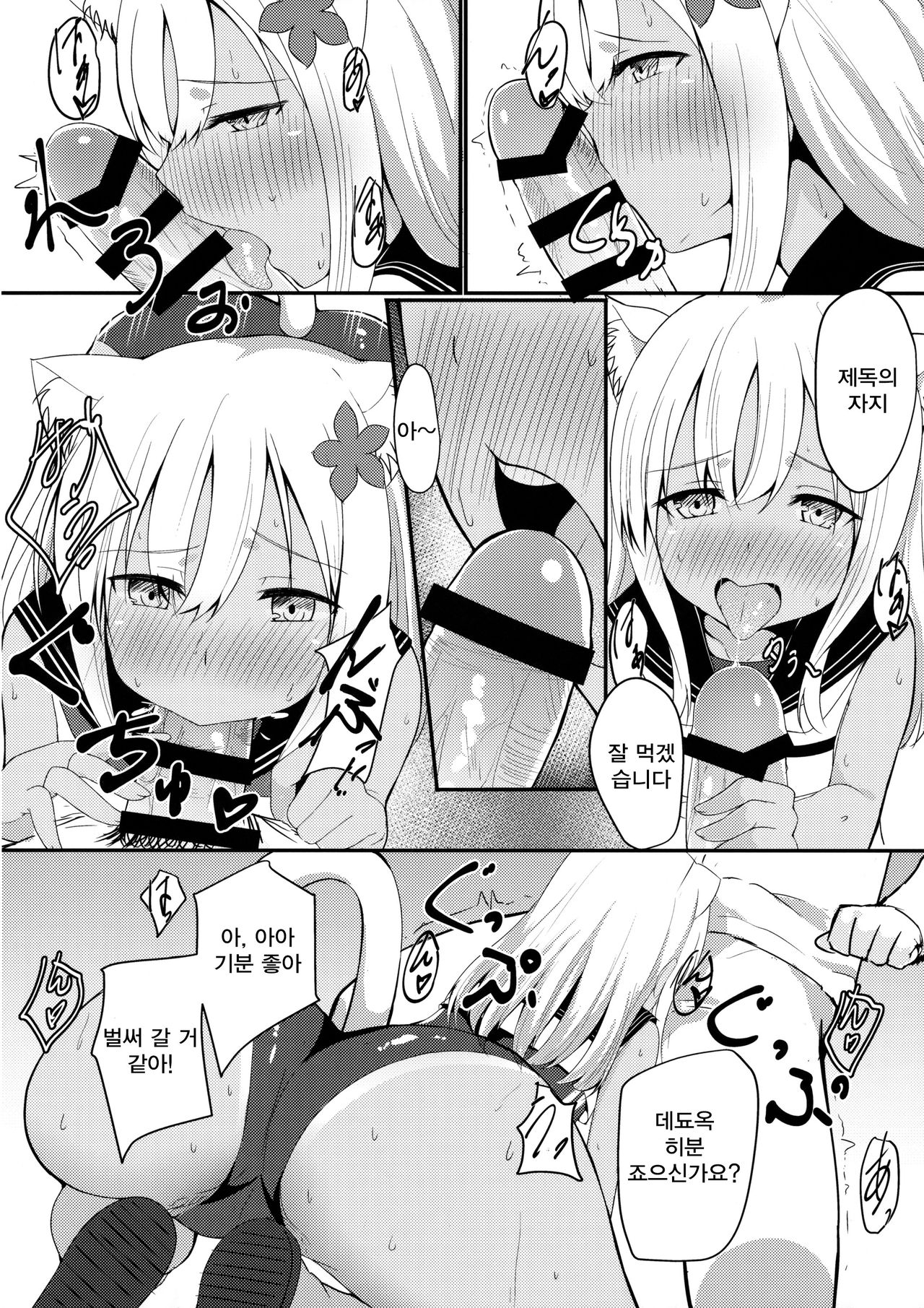 Kemomimi Ro-chan to Danke ga Shitai. page 9 full