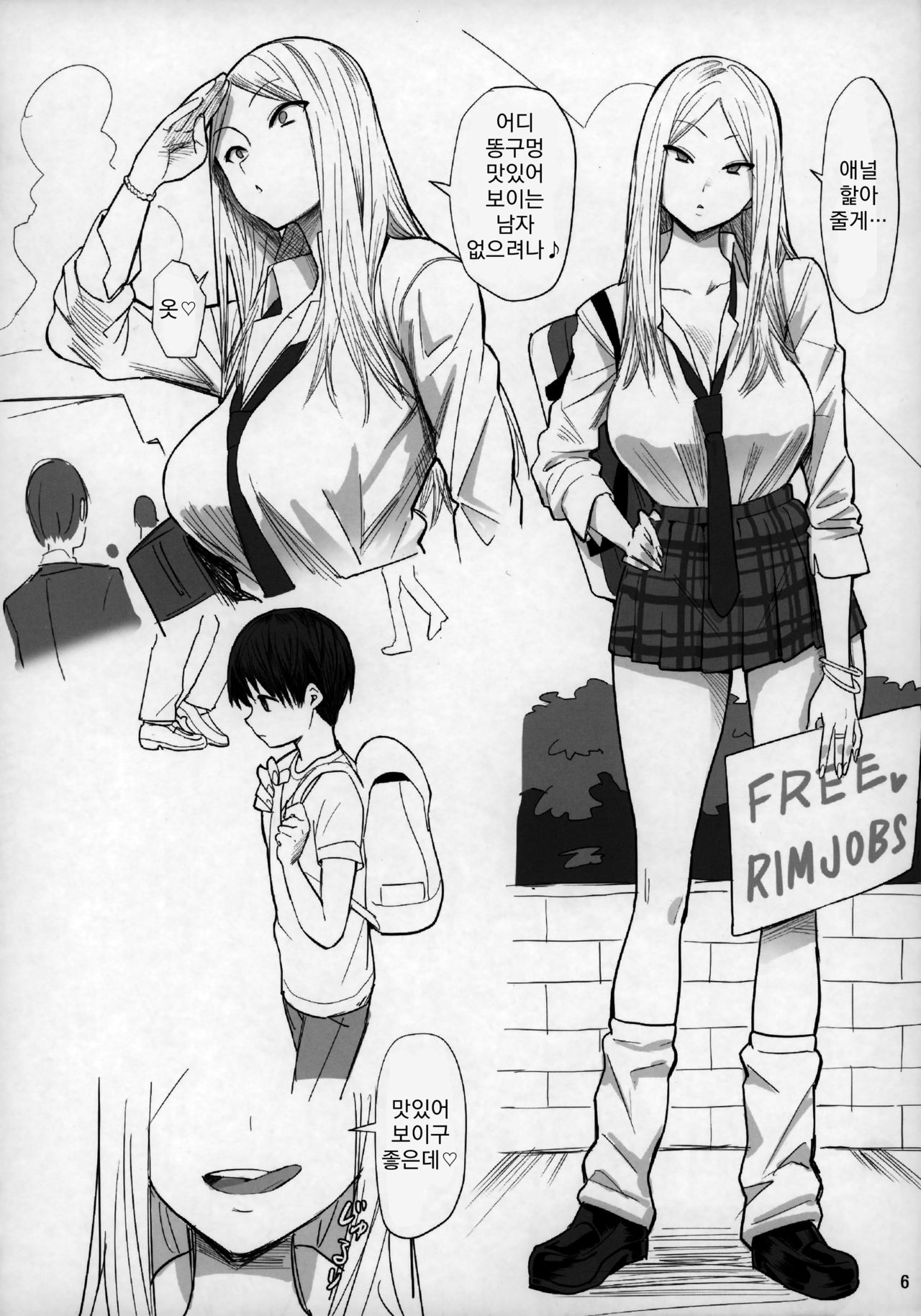 FREE RIMJOBS page 8 full