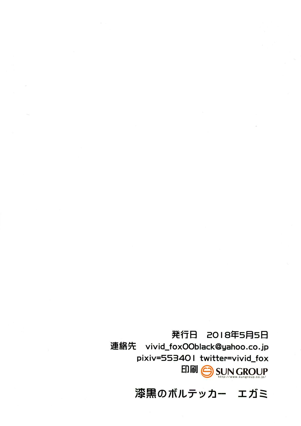 Akogare no Hito wa Naki Chichi no Mekake page 2 full