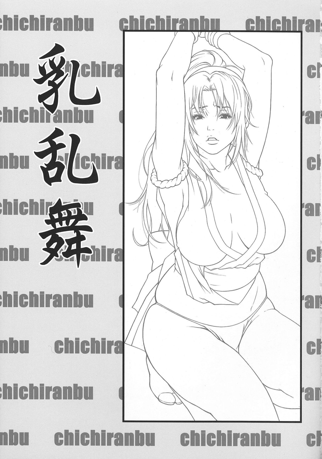 Chichiranbu Vol. 04 page 2 full