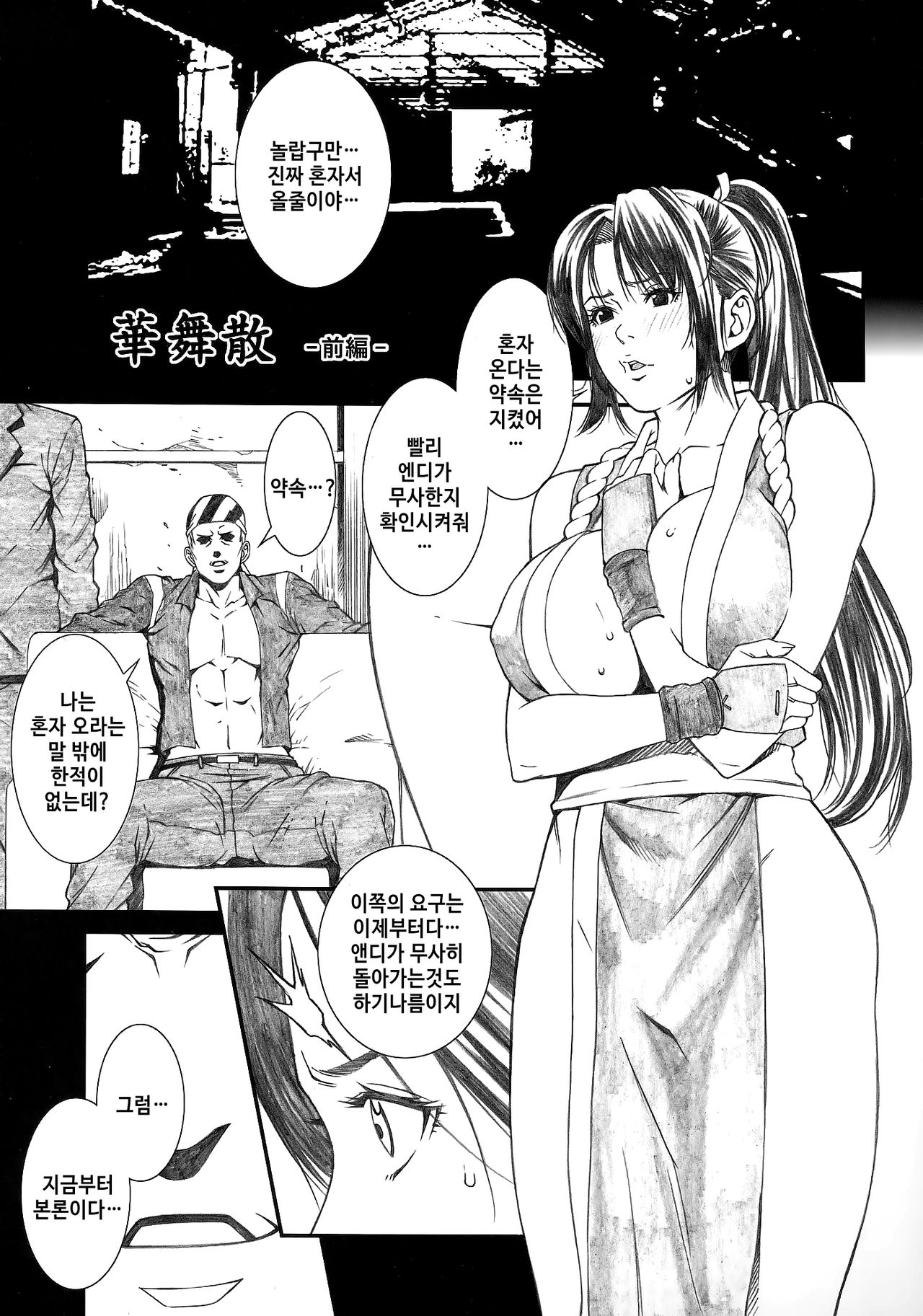 Chichiranbu Vol. 04 page 4 full