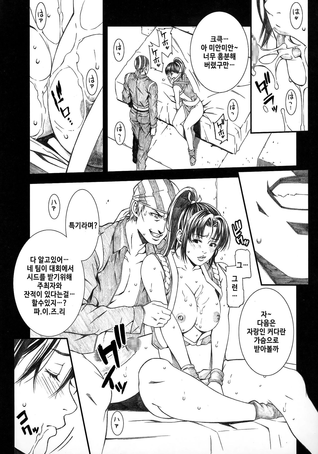Chichiranbu Vol. 04 page 8 full