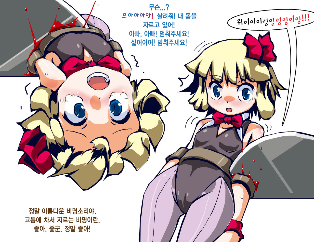 Mizuka no Kaitai Show page 6 full