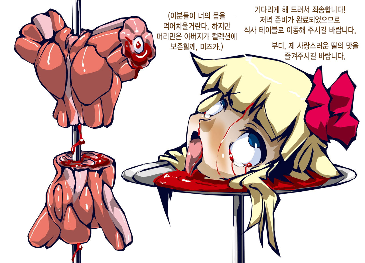 Mizuka no Kaitai Show page 9 full