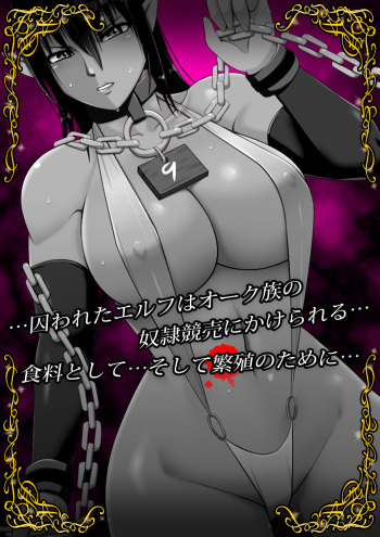 ElfAuction cover