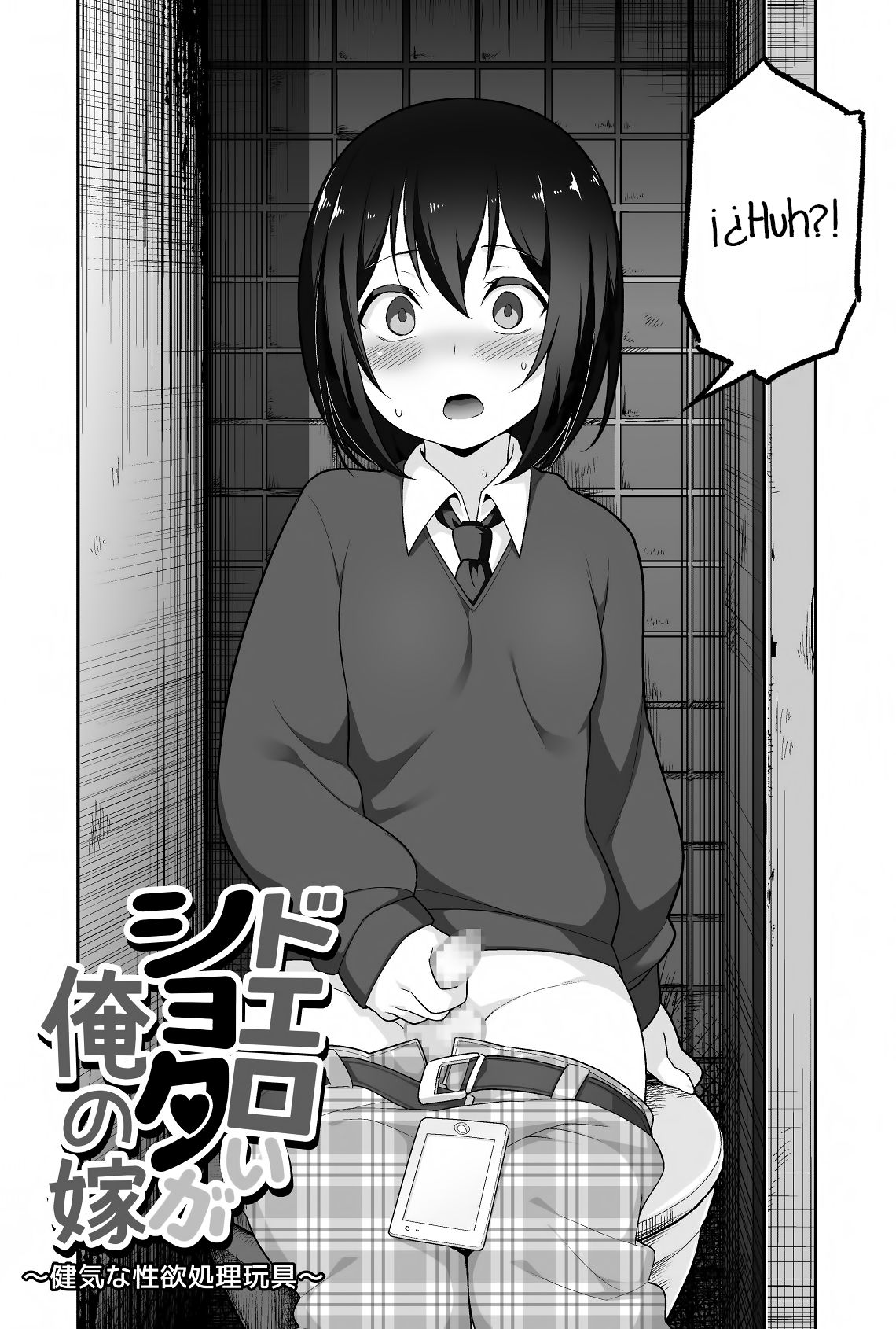 Doeroi Shota ga Ore no Yome ~Kenage na Seiyoku Shori Gangu~ | Un shota super pervertido es mi waifu. page 3 full