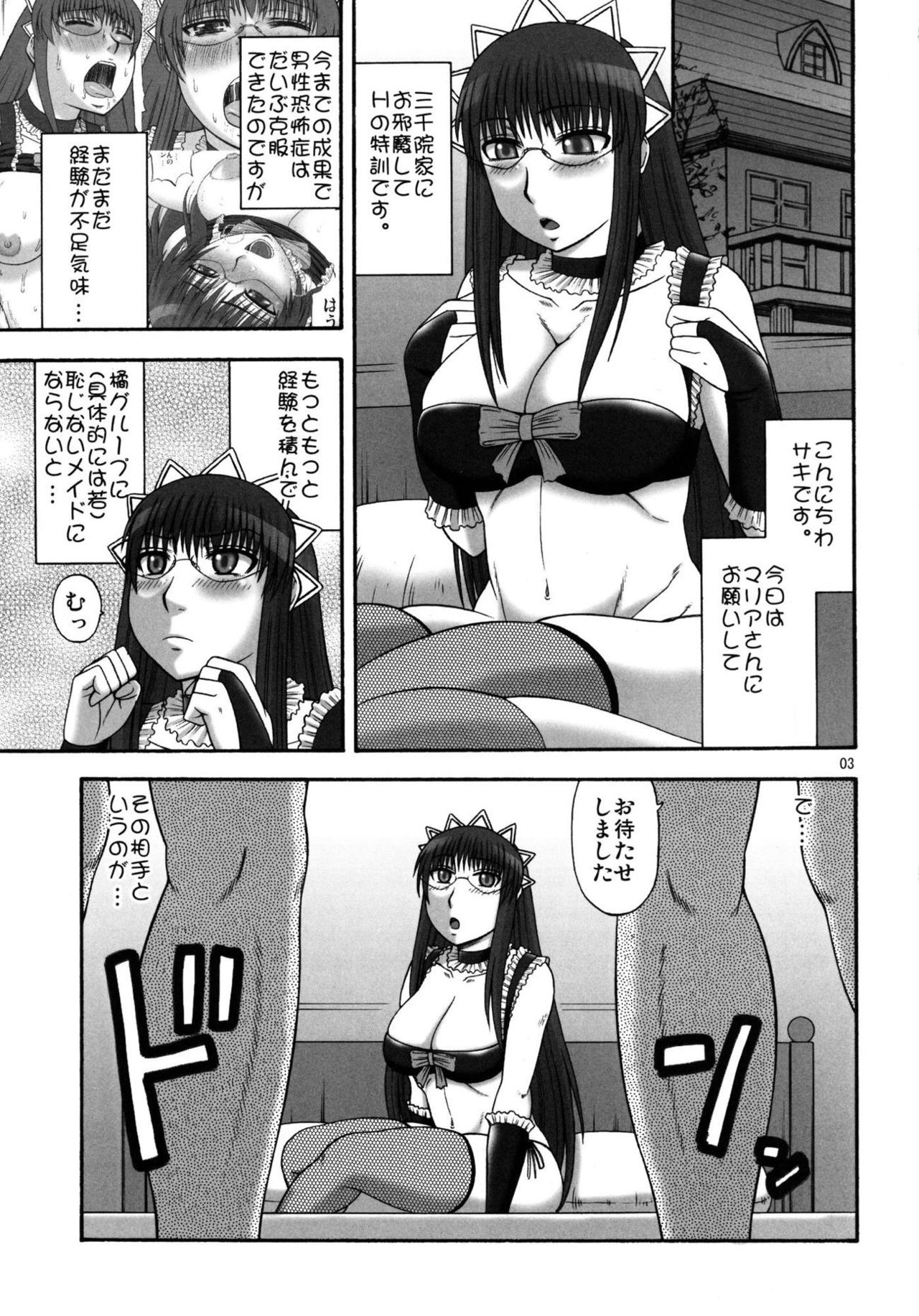 Saki-san no Yuuutsu page 2 full