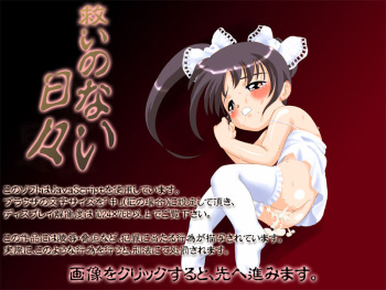 Sukui no nai hibi cover