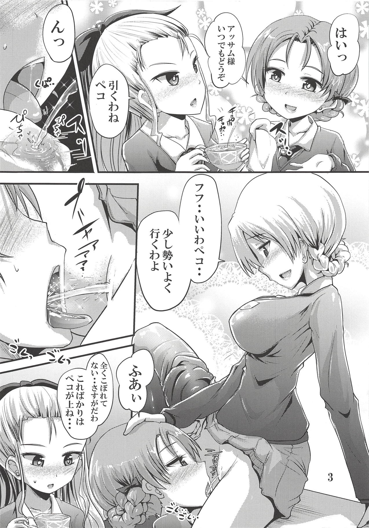 St. Glo no Oshikko Jijou page 3 full