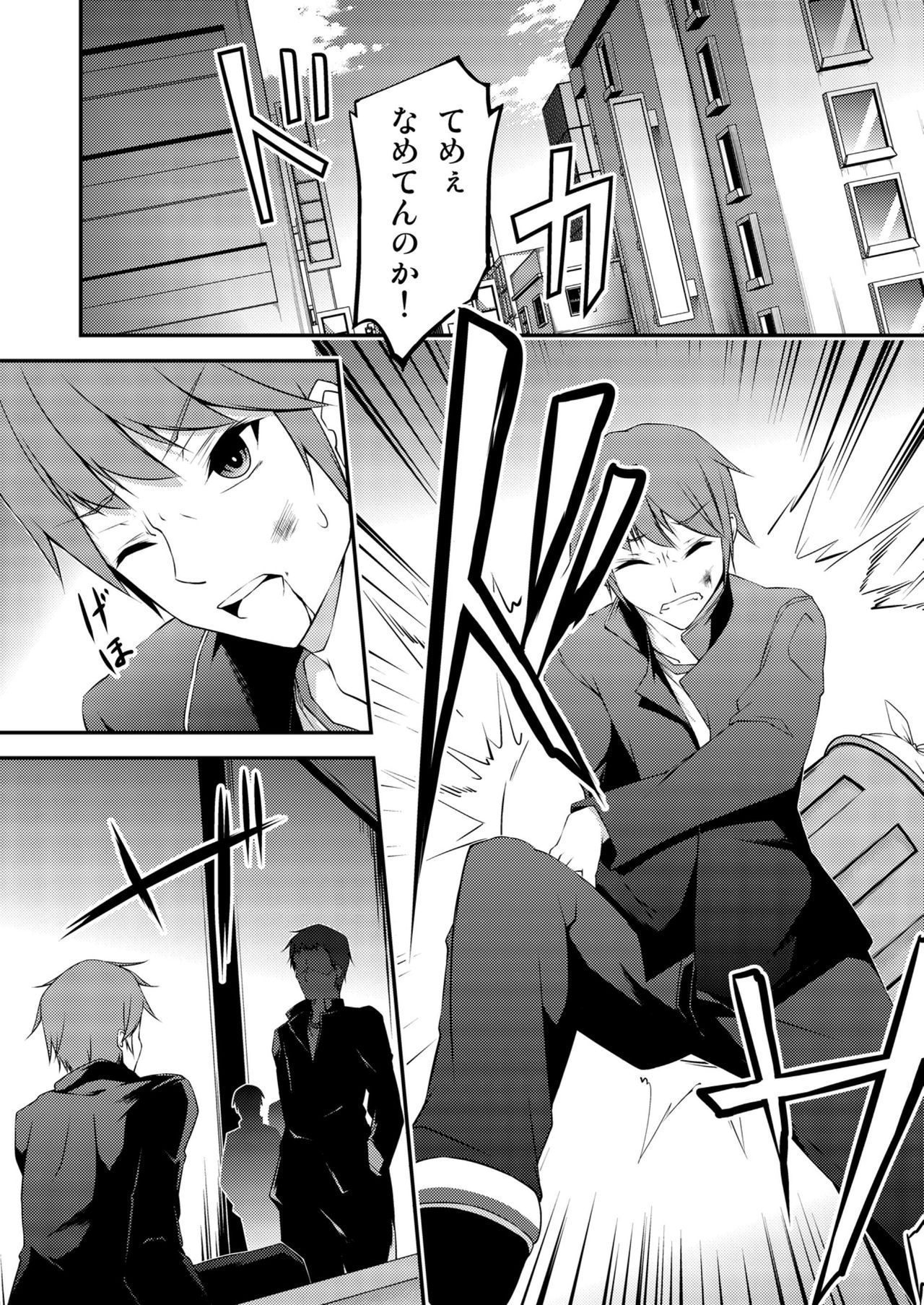 Kitsune no Ongaeshi page 4 full