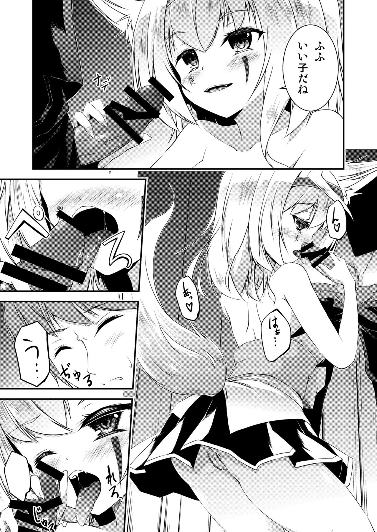 Kitsune no Ongaeshi page 9 full