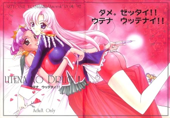 UTENA NO DRUG Utena Uttenai!! cover
