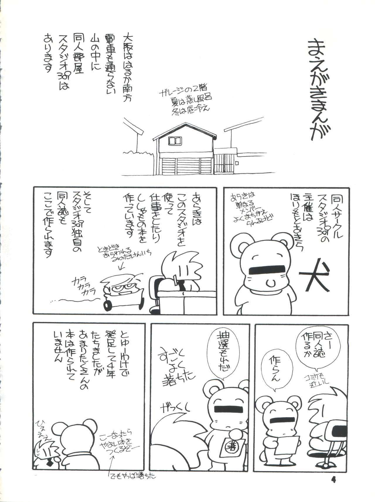 Elfin R page 4 full