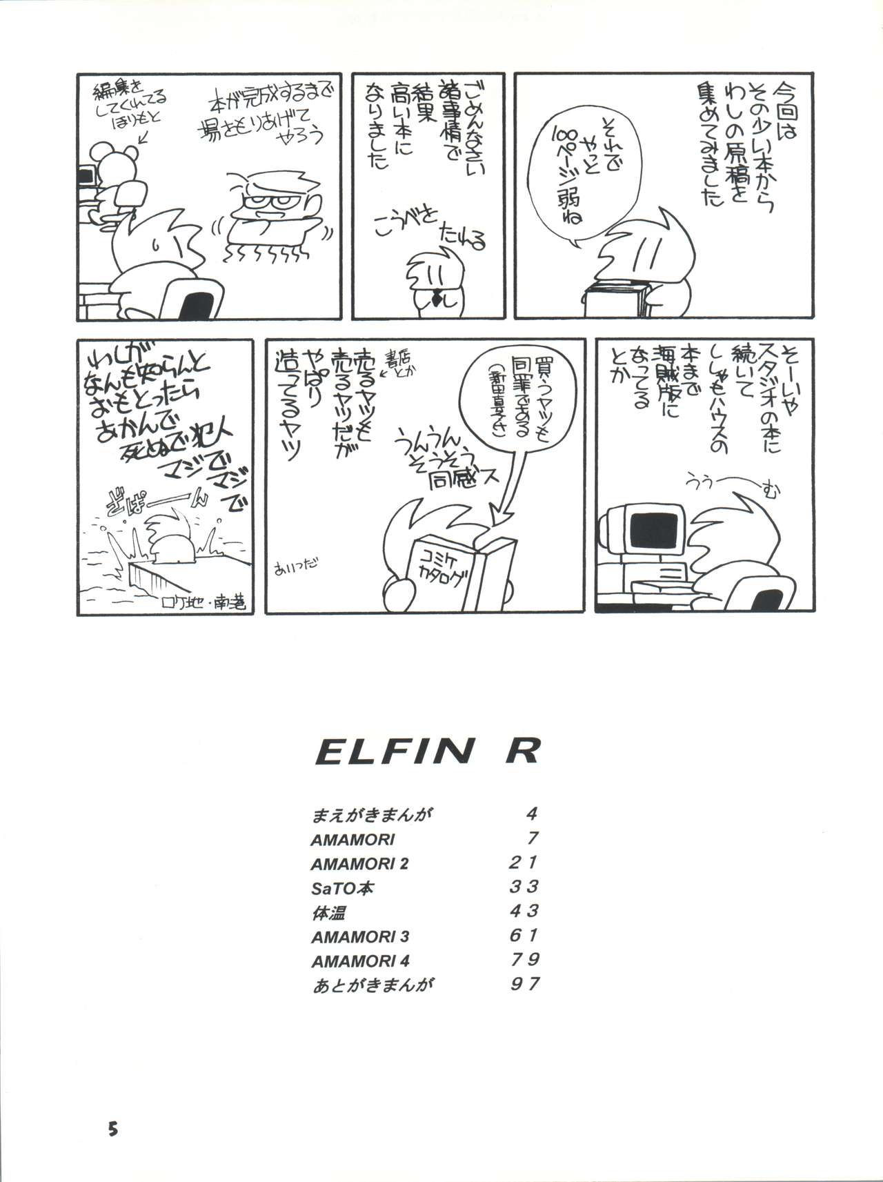 Elfin R page 5 full