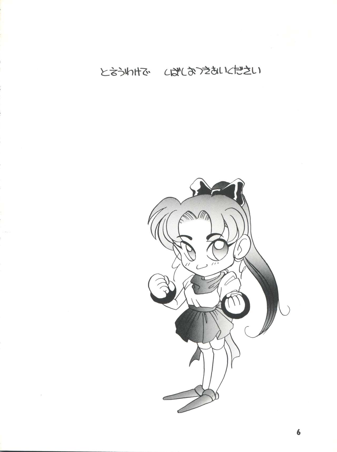 Elfin R page 6 full