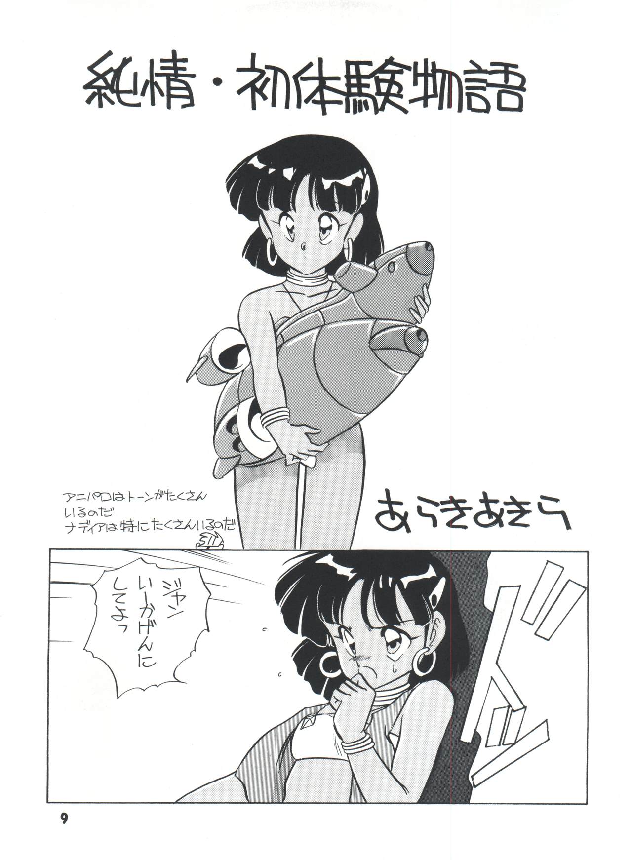 Elfin R page 9 full