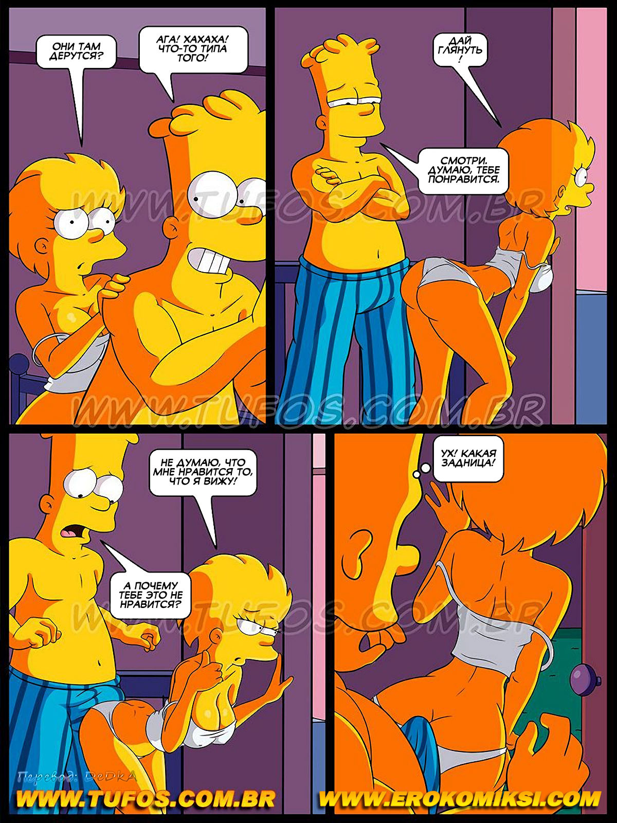 Peeping page 6 full