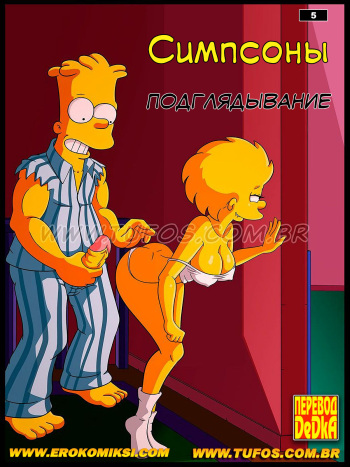 Peeping cover