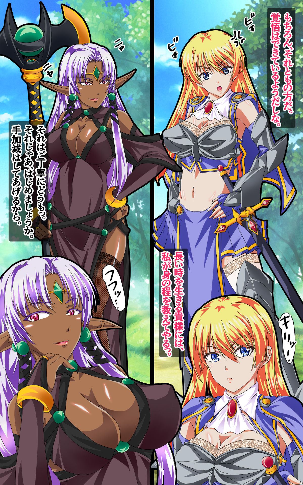 女騎士エリザは絶対にくっ…しない。 page 3 full