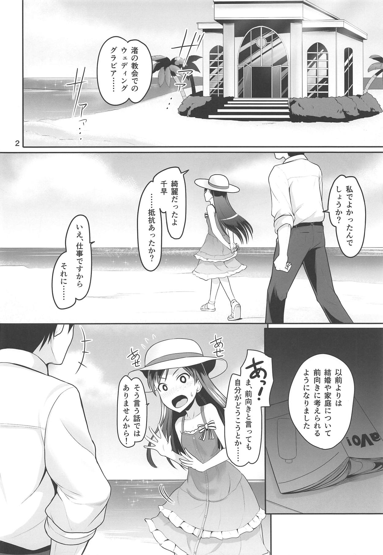 Pure bride page 3 full
