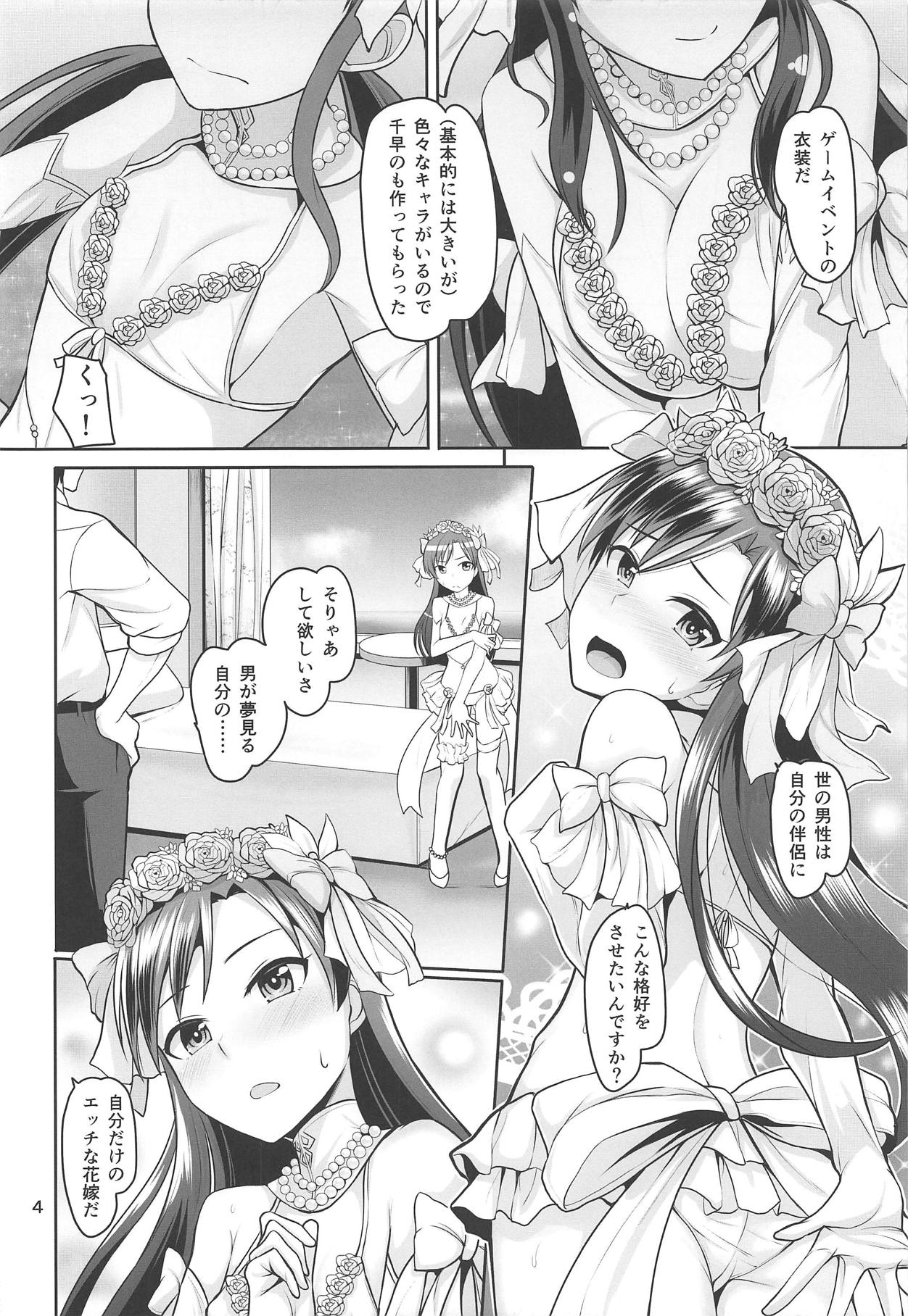 Pure bride page 5 full