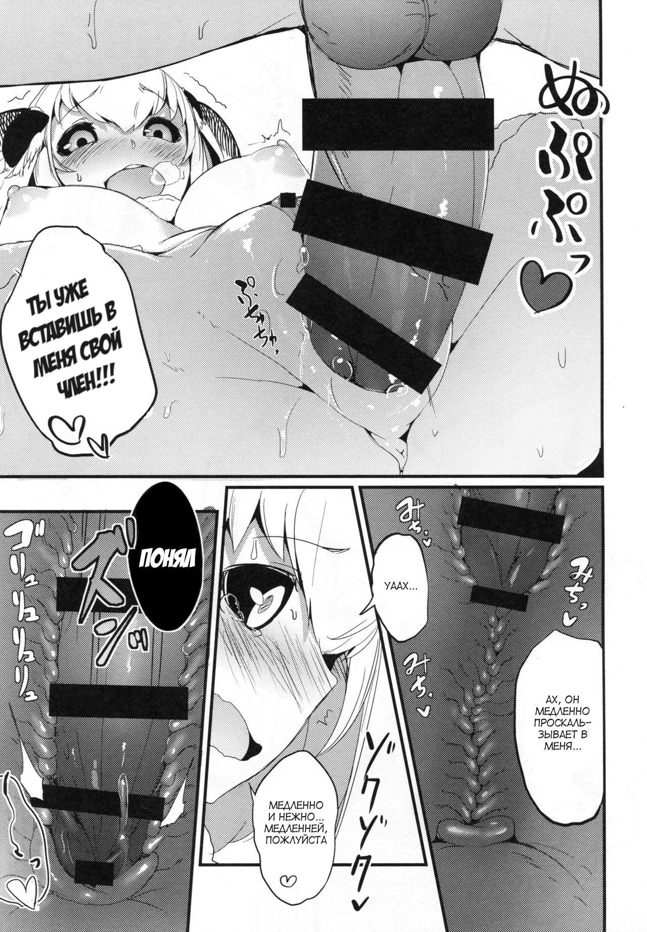 Shiragasane -Tojinawa- page 10 full
