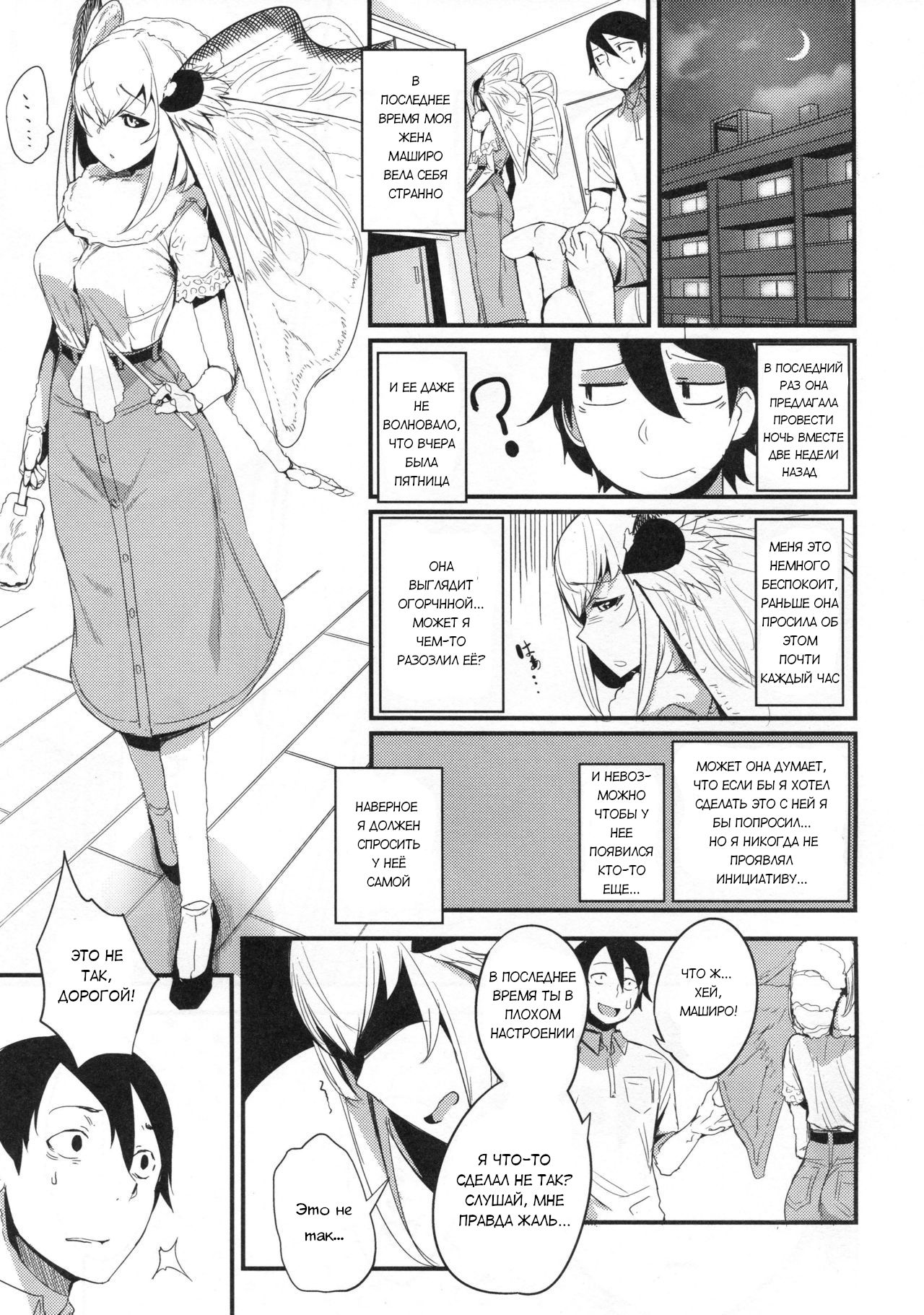 Shiragasane -Tojinawa- page 4 full