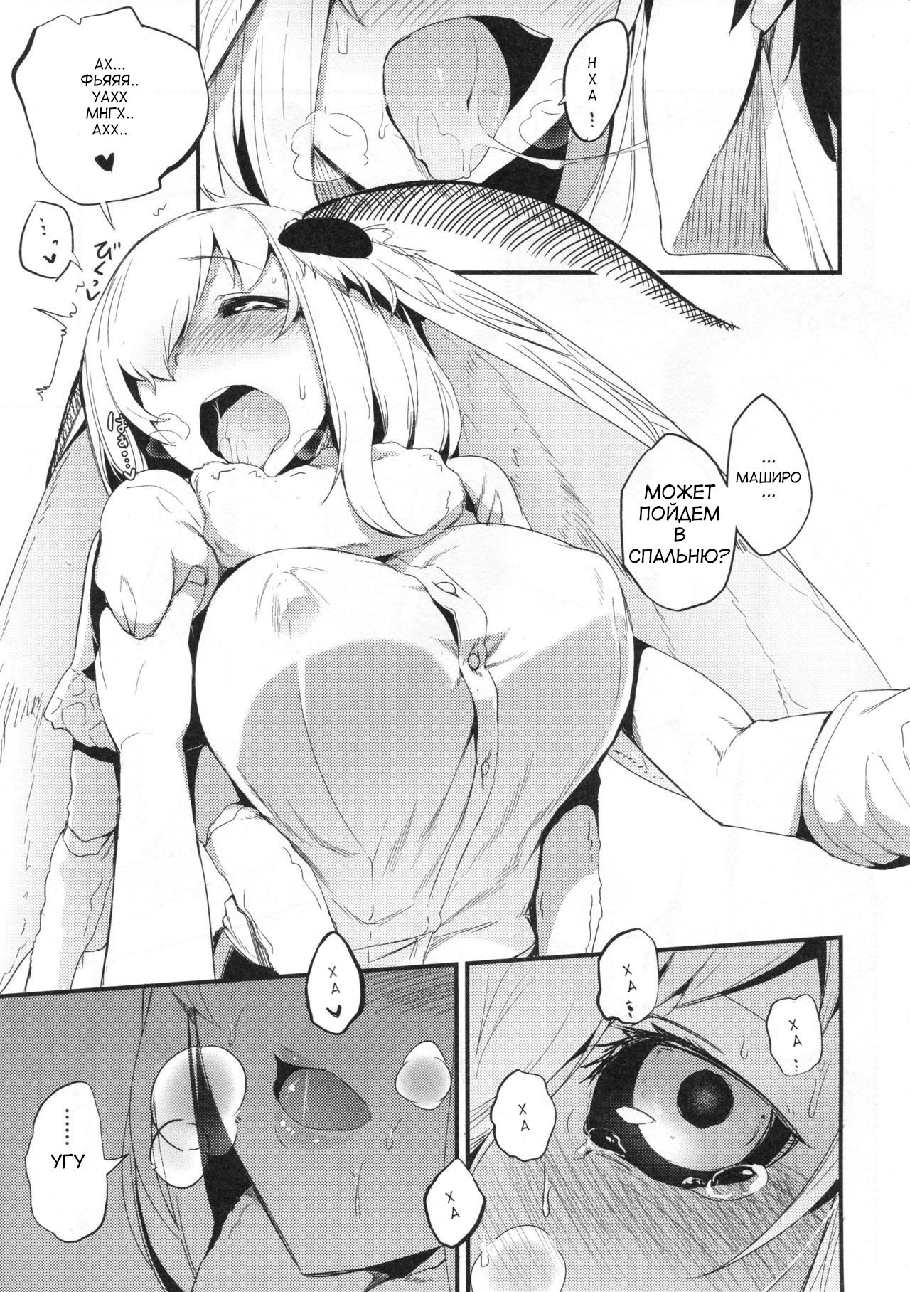 Shiragasane -Tojinawa- page 8 full