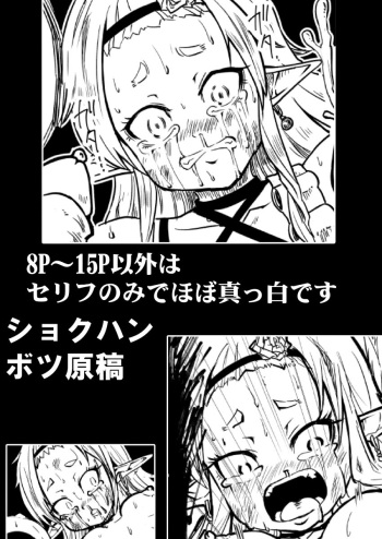 Shokuhan Mikan Hanashi cover