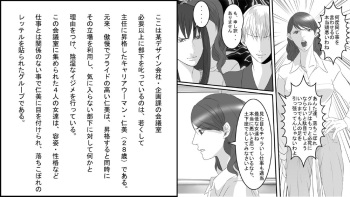 OL Hitomi Jigoku no Fukushuu Shuuchi Zeme ~Onna Joushi wa Buka no Kanchou Dorei~ Zenpen cover