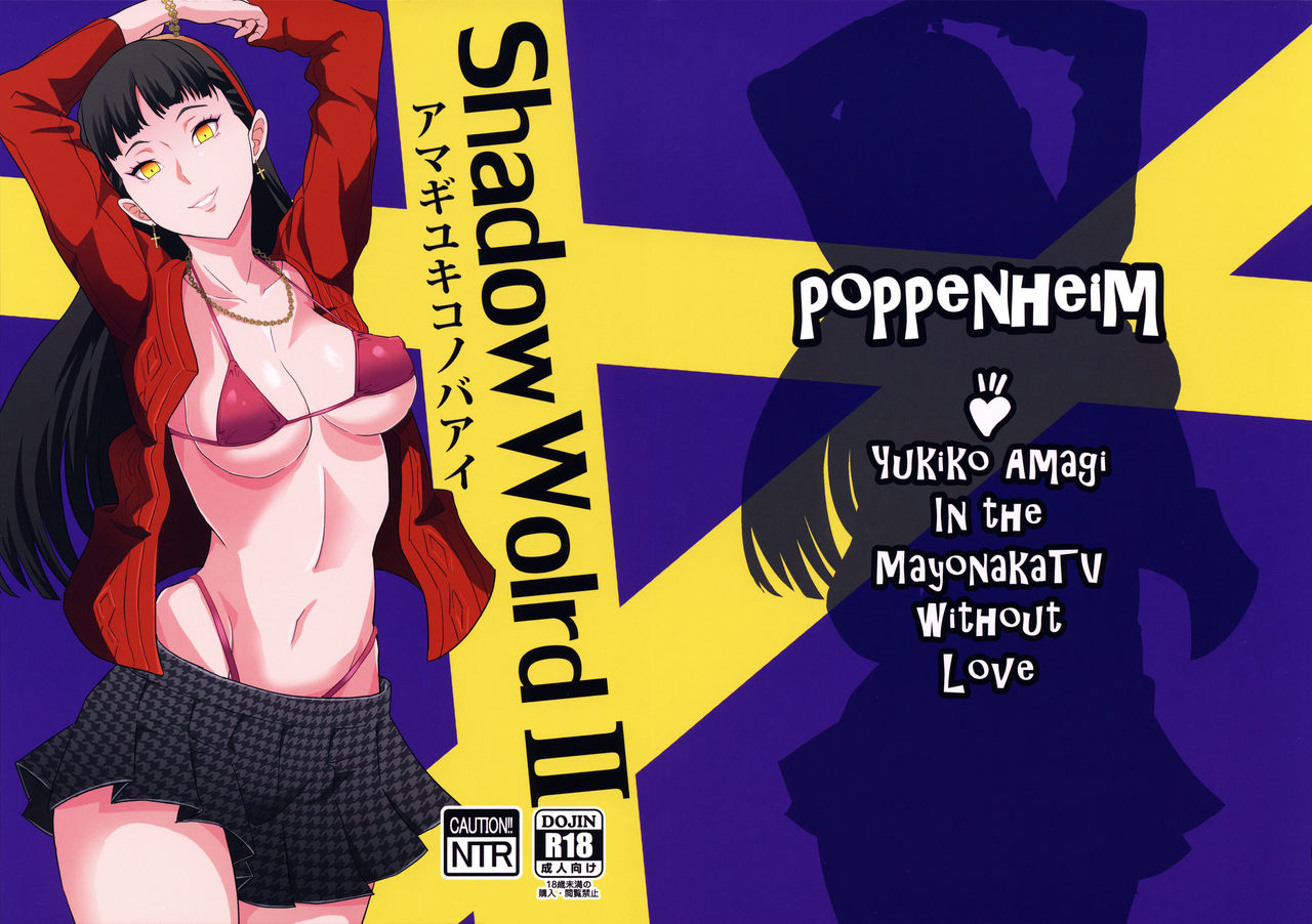 Shadow World II Amagi Yukiko no Baai page 1 full
