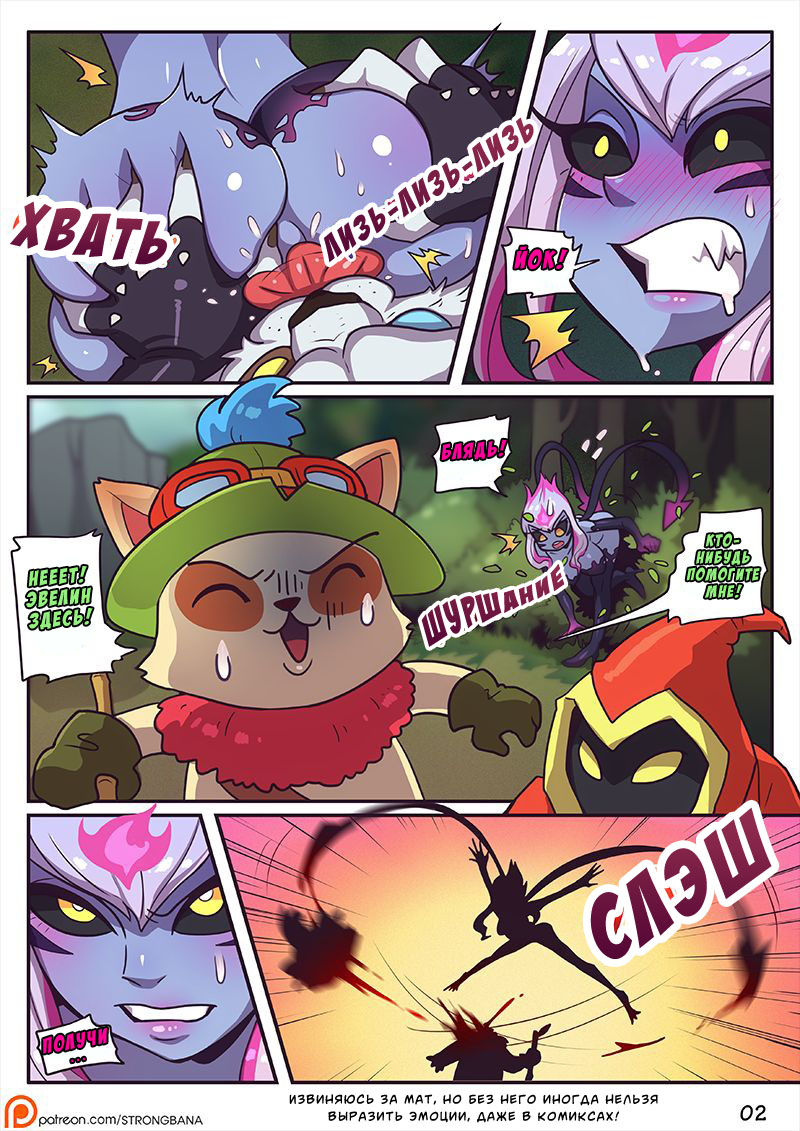 Counter Ganking | Борьба с гангам page 4 full