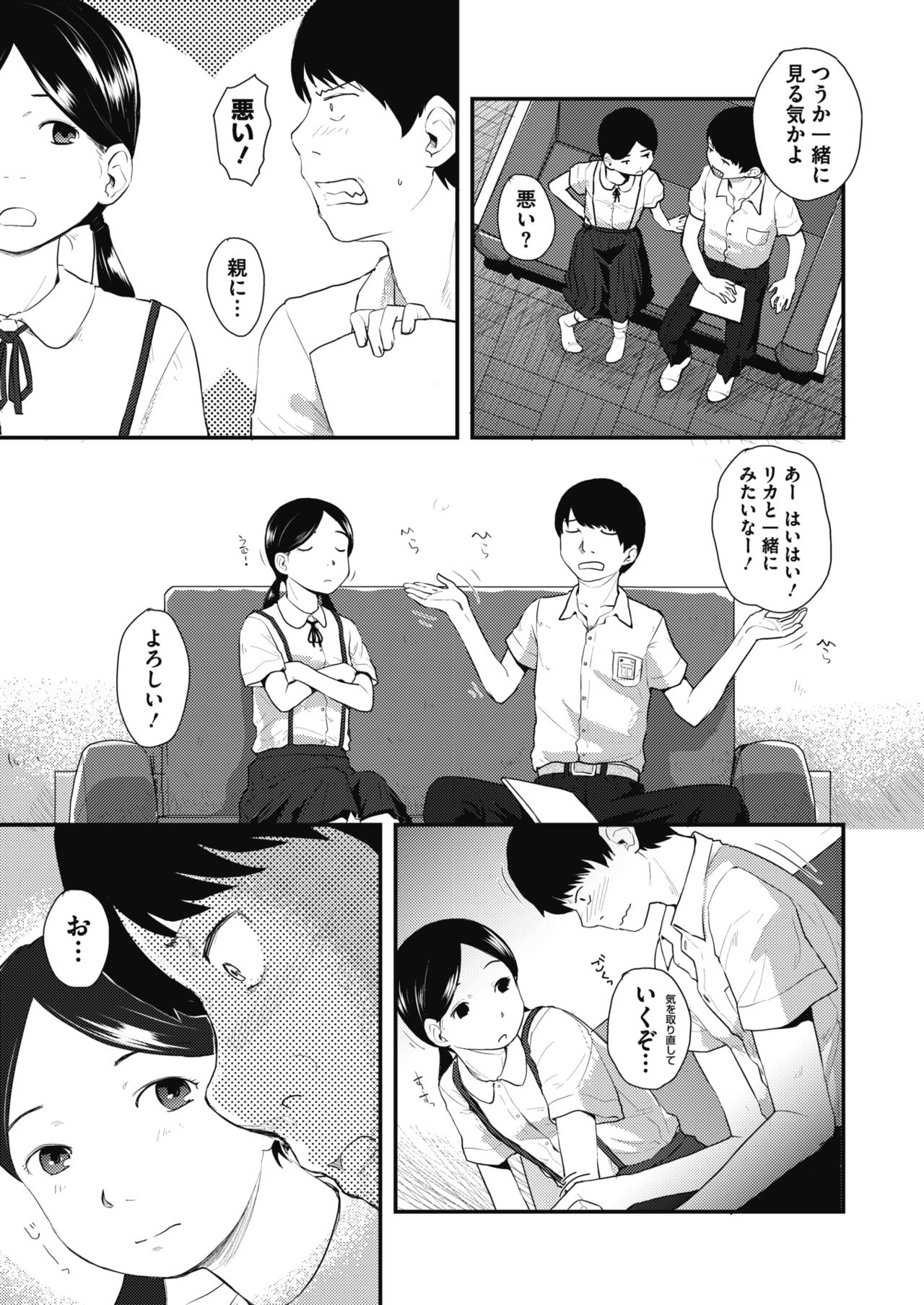 80s Ch. 1-2 page 3 full