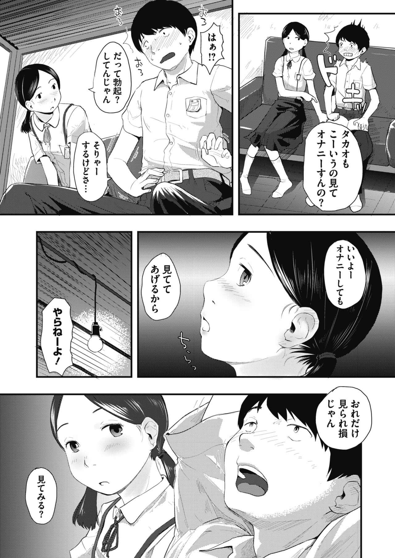 80s Ch. 1-2 page 5 full
