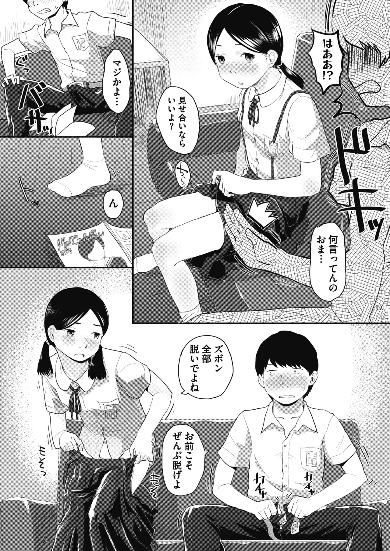 80s Ch. 1-2 page 6 full