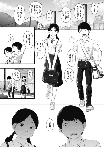 80s Ch. 1-2 cover