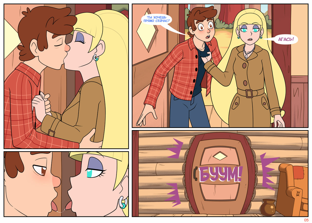 Bawdy Falls | Бавди Фолз page 6 full