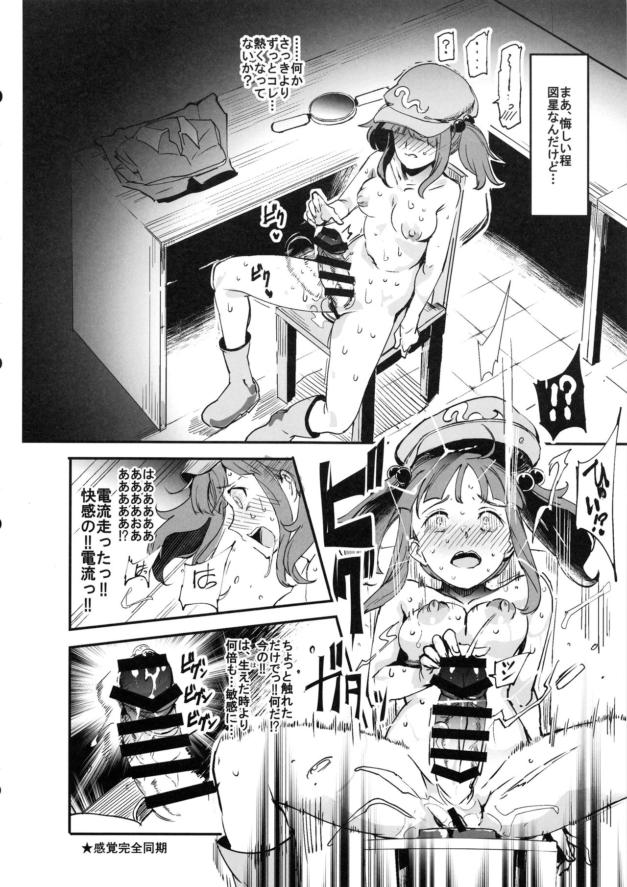 Handle Tsuki Sukima Hole Futanari Chinko de Jibun to H page 9 full